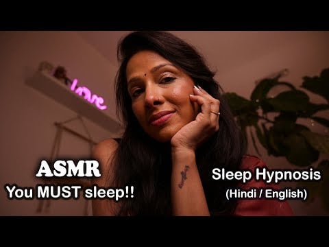 ASMR Sleep Hypnosis (Hindi & English) | You MUST Sleep! | Deep Relaxation