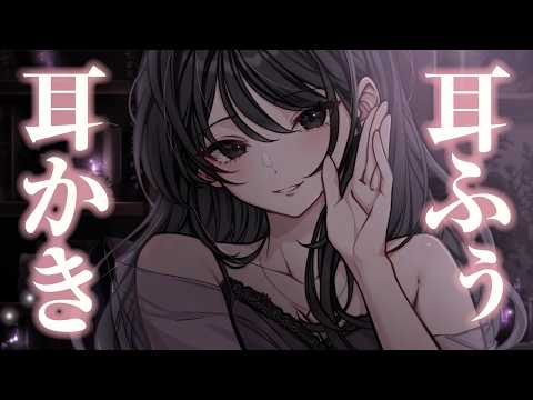 🔴【ASMR/3Dio】耳かきと耳元の囁きで寝かしつけ🤍