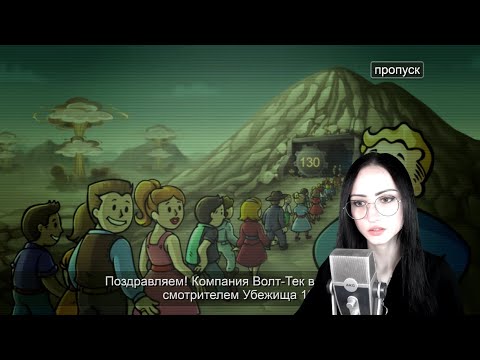 АСМР Гейминг Fallout Shelter *Шепот, Звуки мышки* ASMR