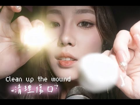 ASMR  Cleaning the wound ！curling iron？？barbecue？？Oh My God！ 清理伤口  卷发棒治疗？