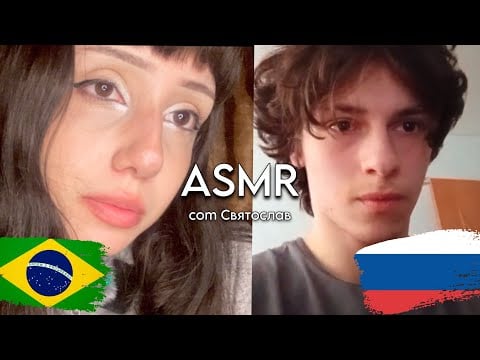 ASMR COM СВЯТОСЛАВ + barulhinhos de chuva 🌧️