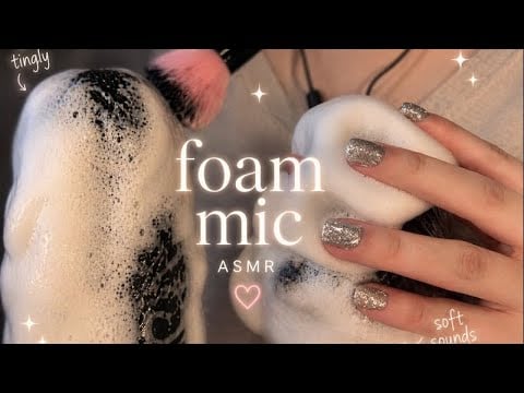 🫧 Foamy Mic ASMR That Actually Gives You Tingles (No Talking)