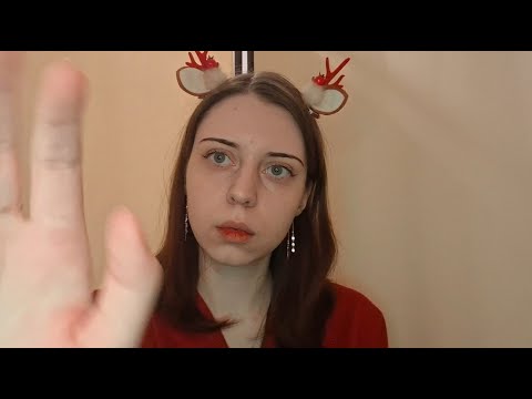 ASMR| Happy New Year!| Счастливого Нового года!🥳🎄