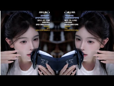 EnQi ASMR: Ear Cupping Bliss 👂💤 | Pure Tingles | 恩七不甜 - 2025-04-12