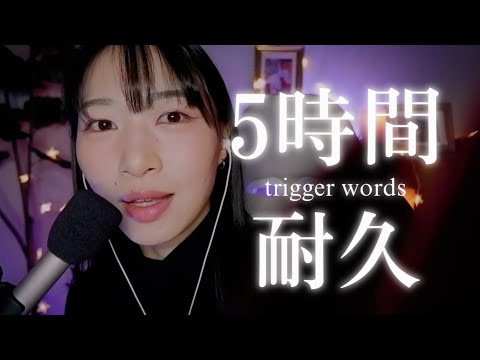 【ASMR–総集編】オノマトペ&心地いい言葉聴きながら一緒に過ごそう😴