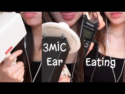 ASMR | 3가지 마이크 입소리 비교하기😛 팅글폭탄이닷!! Mouth Sounds With 3 Mics For Tingles