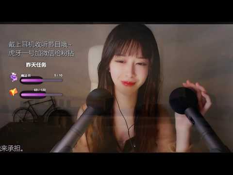 抱抱er 20191103 Chinese asmr