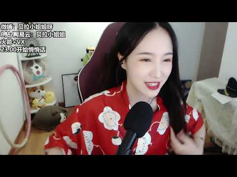 贝拉小姐姐 20191022 Chinese asmr