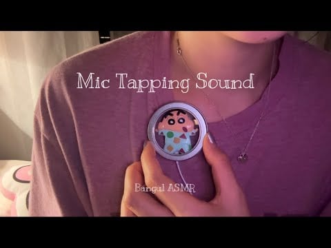 마이크 괴롭히기!!! Intense ASMR