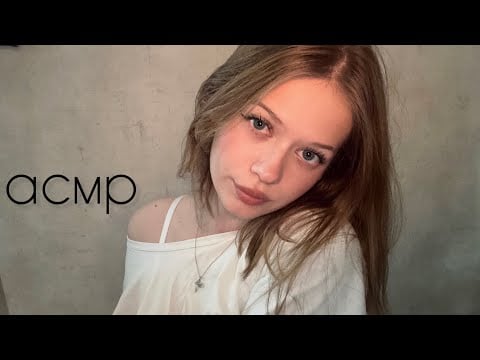 asmr уложу тебя спать любимыми триггерами 😴💖