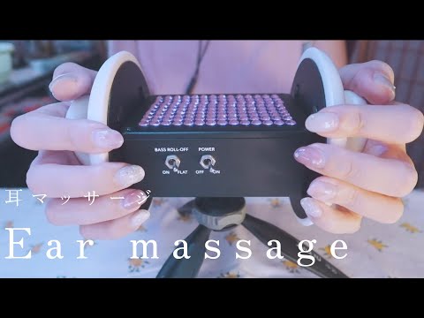 ASMR 耳にクリームでマッサージ ゾクゾク癒しでぐっすり眠れる｜Soothing Ear Cream Massage for Instant Tingles & Sleep｜舒緩酥麻按摩讓你快速入睡