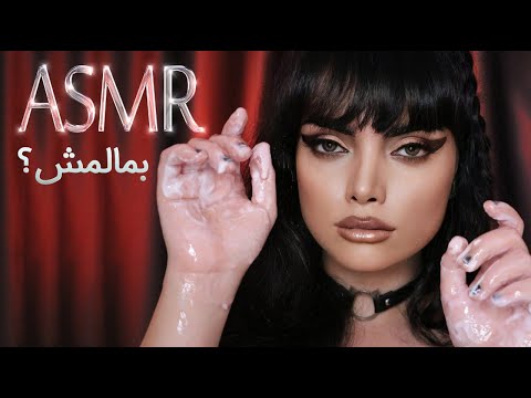 ای اس ام آر، صدای دست؛ مالیدن روغن به دست | asmr