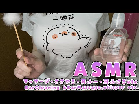 【実写ASMR】マッサージで脳が99.9％癒されて眠れる夜_EarCleaning_EarMassage_睡眠導入_広告なし_梵天_耳かき_Earpick_deepsleep