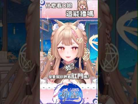 精華｜這樣的ASMR你喜歡嗎?【Healing希靈/VTuber】 #vtuber #台v #台灣vtuber #shorts #short #切り抜き