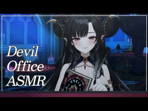 [3DIO / ASMR] 📜 Devil Office 악마의 집무실 . . . 같이 있어주실래요 ? ✨🖤