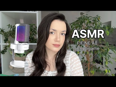 АСМР ТЕСТ МИКРОФОНА FIFINE AMPLIGAME A8 🤍 100% МУРАШЕК