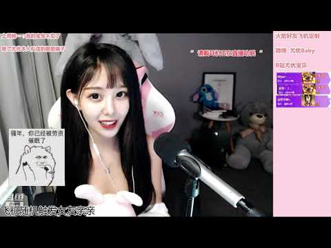 尤优Baby 20190923 Chinese asmr