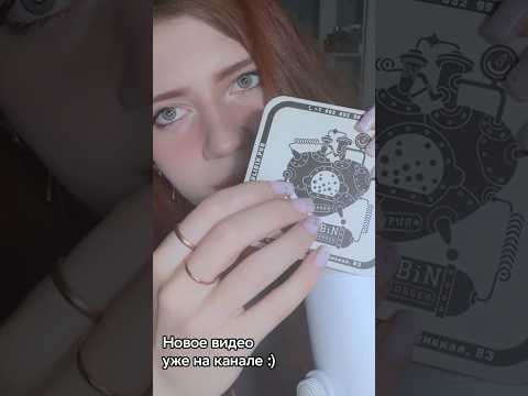 ASMR/АСМР #asmr #асмр #tingles #scratching #triggers #triggersforsleep