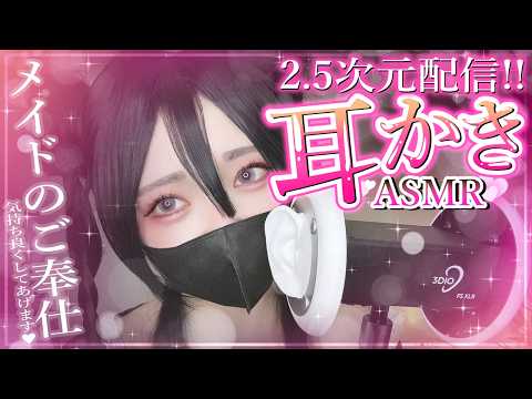 【2.5次元/ASMR】リンと一緒に気持ちよく睡眠導入しよう🍡【桜花リン】