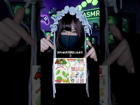 ヨッシーの新作グッズに貢ぎすぎた…一番くじとマリオガチャの結果報告🦖 #shorts