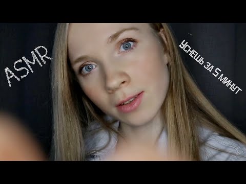 АСМР//ASMR Визуальные Триггеры Для Сна (движение рук, прикосновения, фонарик, массаж кисточками)