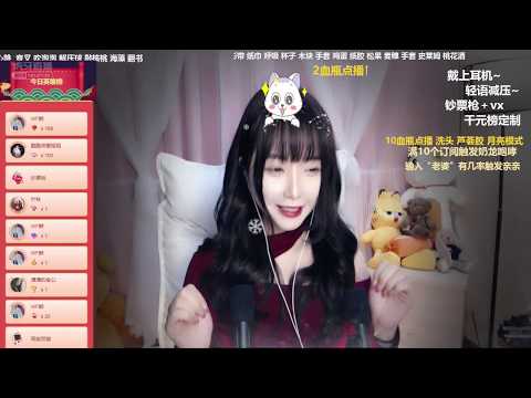 安妹儿 20200124 ASMR - Chinese asmr