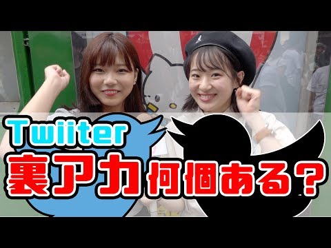 【たかねん】渋谷女子めちゃくちゃ裏アカ持ってる説！【芋ちゃん】