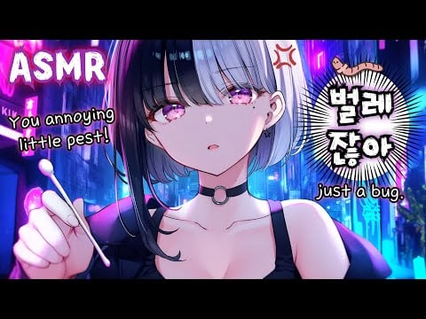 [ASMR] 매도를 잘하는 최악의 거리 귀청소샵💀⚡｜The Rudest Ear Cleaning Ever | Comic Roleplay