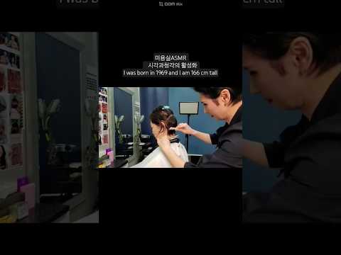 Hair salon ASMR visual and auditory activation #Sango cut looks young and sophisticated~