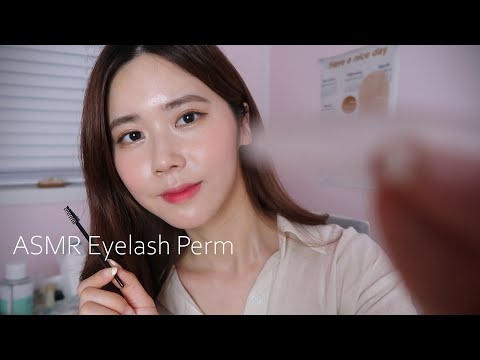 ASMR(SUBSOON)포근하게 속눈썹 펌 해드릴게요/Let me perm your eyelash