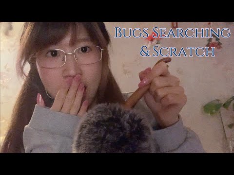 ASMR Bugs Searching Plucking& I found the best SCRATCHING tool finally🤩