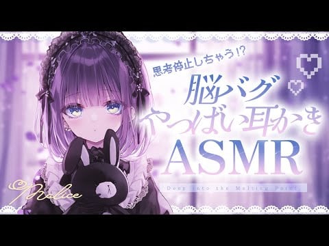 【ASMR】容赦なし♡ごりぞり強刺激な高速耳かきで脳バグしちゃう?! 極上の耳かきASMR‎♥/睡眠導入/sleep Ear cleaning Whispering
