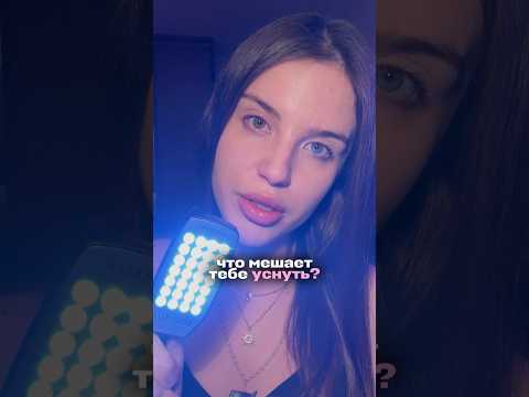 Почему не спишь ночью? 😴