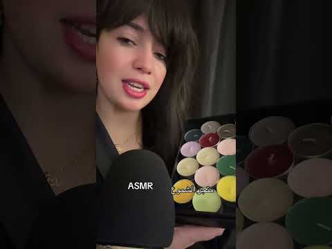 متجر الشموع اي اس ام ار