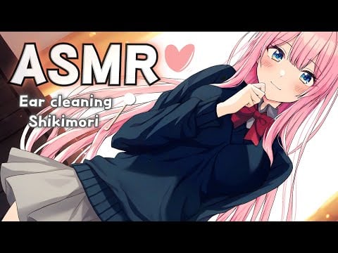 [ASMR] 優しい彼女があなたを看病💕 式守さんの耳かきロールプレイ | Shikimori Takes Care of You🥰 Ear Cleaning