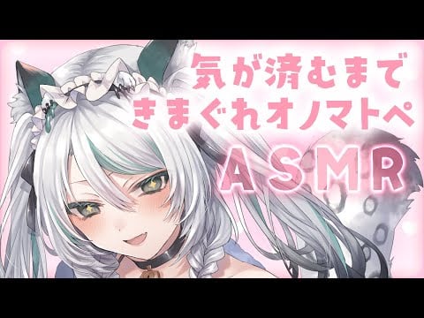 【🔴LIVE／#ASMR 】気が済むまできまぐれオノマトペ囁きASMR #whispering【 #雛森アンシア / #vtuber 】