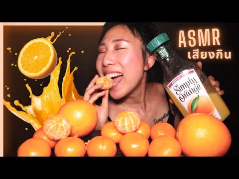 #ASMR ORANGES 🍊JUICY Mandarins & Simply Orange OJ