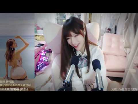 皮可西西x 20191215 Chinese asmr
