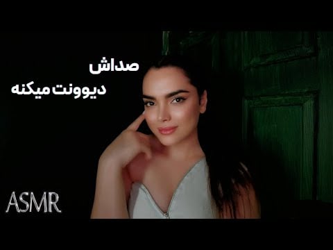 صداهایی که تحریکت میکنه،ای اس ام آر فارسی| persian asmr