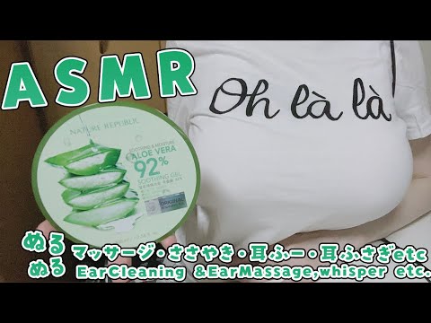 【実写ASMR】ひんやりアロエマッサージと耳かきでスヤスヤ眠れる音_広告なし_EarCleaning_EarMassage_睡眠導入_梵天_耳かき_Earpick_deepsleep