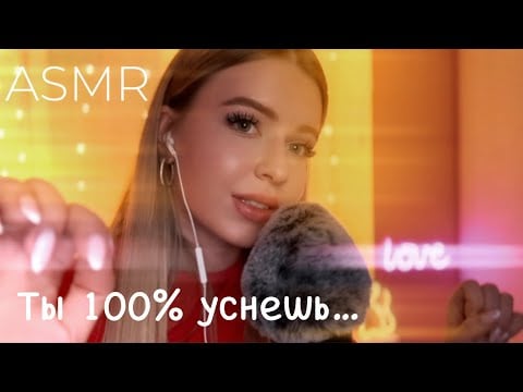 🌙АСМР | УСПОКОЮ И УЛОЖУ СПАТЬ 🤍 Рейки, поддержка и персональное внимание 💤 