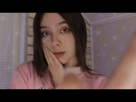 ASMR ТЕБЯ УТЕШИТ ТВОЯ ЛУЧШАЯ ПОДРУГА ПОСЛЕ РАССТАВАНИЯ 🥰