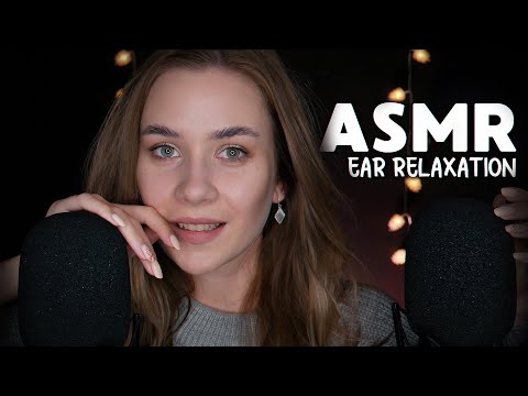 РАССЛАБЛЕНИЕ ТВОИХ УШЕК, МЕДЛЕННЫЕ АСМР ТРИГГЕРЫ ДЛЯ СНА,SLOW ASMR TRIGGERS FOR SLEEP,EAR RELAXATION