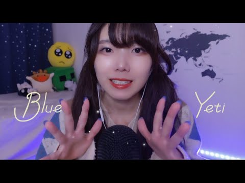 【ASMR】Blue Yetiマイクテスト🎤Mic test Trigger Sounds