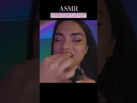 موکبانگ 🍓 #asmr