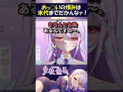 胸のサイズをディスられてブチギレる声優Vtuber【切り抜き／音枝優日】#新人vtuber  #vtuber