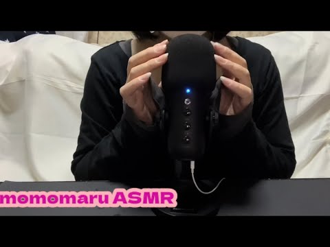 【ASMR】マイクを優しく優し〜くタッピング＆スクラッチング🤗Mic tapping＆scratching👐✨