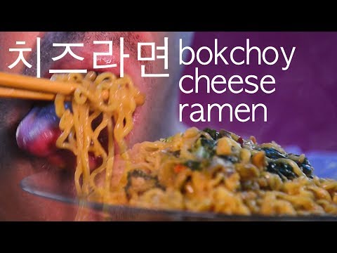 ASMR NO TALKING Bok Choy Cheese 라면 Ramen Stirfry 먹방