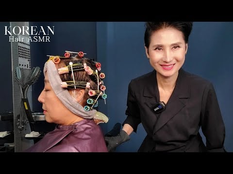 미용실 ASMR  #굵은 파마 #콜라겐 단백질 펌 굽실굽실 생기있게~ #Bold perm #Collagen protein perm. To make it more lively