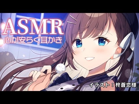 【ASMR】疲れを癒してぐっすり安眠 / 耳かき / こんにゃくパフ【KU100】